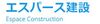 エスパース建設│福岡・鹿児島のウィークリーマンションショップ